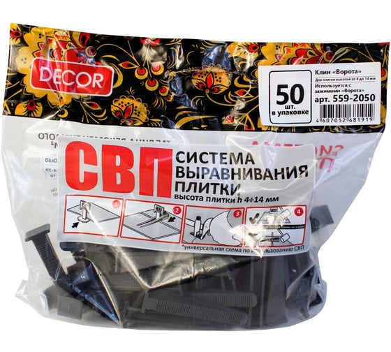Клин Ворота белый 50 шт, пакет DECOR СВП 559-2050