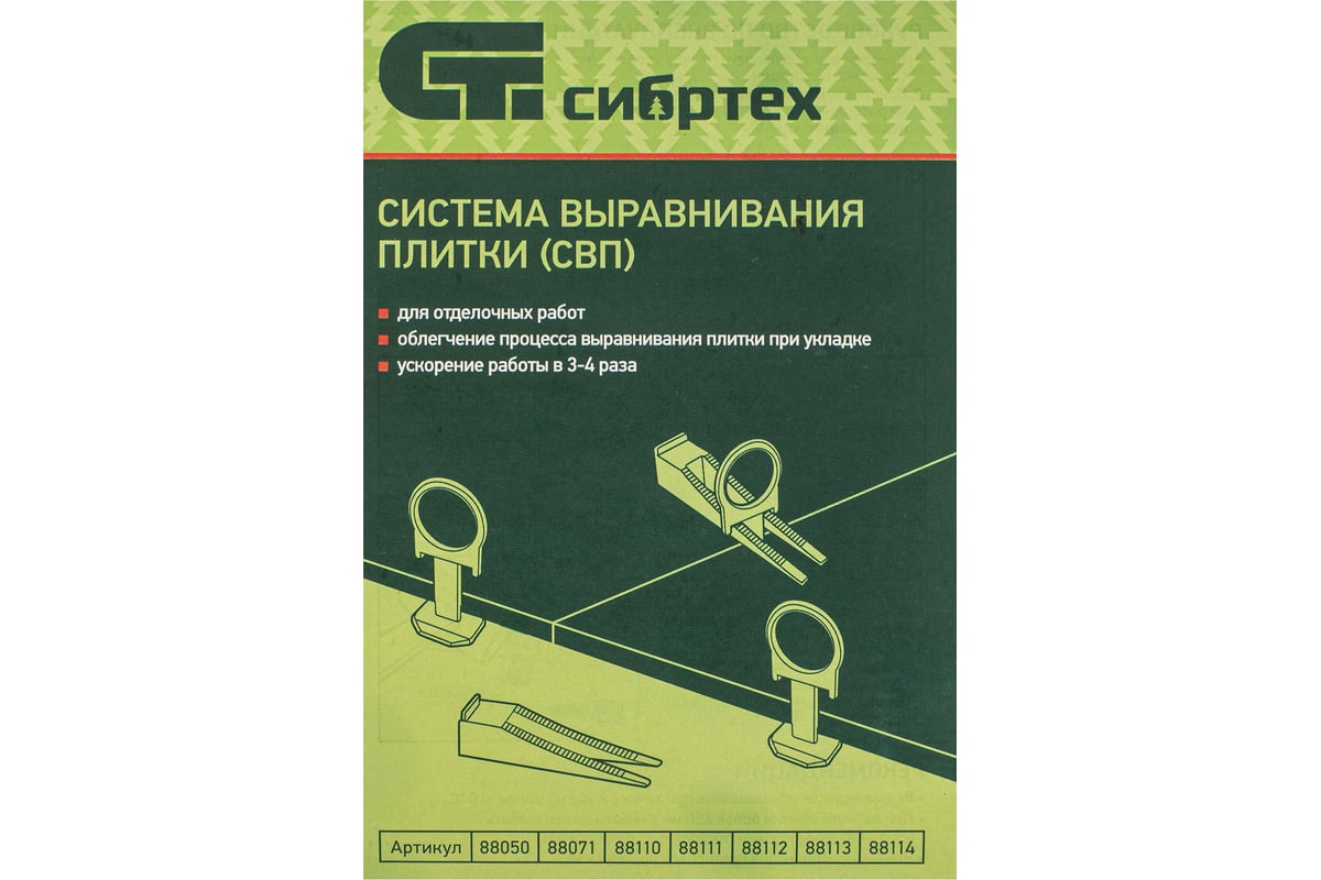 Комплект зажим кольцо + клин для системы выравнивания плитки СВП 250/250  шт, в коробе СИБРТЕХ 88114