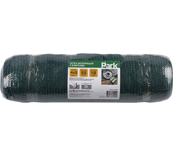 Сетка затеняющая с клипсами 4x5 м, 55 г/м² PARK 999320