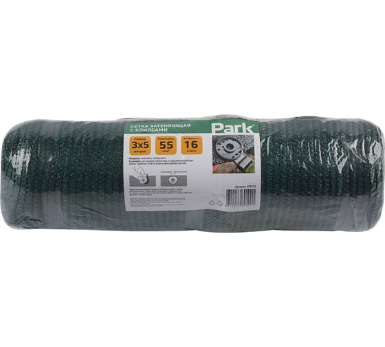 Сетка затеняющая с клипсами 3x5 м, 55 г/м² PARK 999319