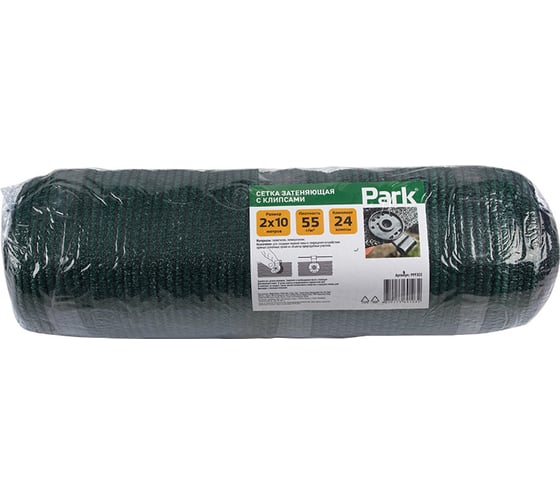Сетка затеняющая с клипсами 2x10 м, 55 г/м² PARK 999322