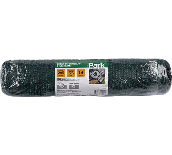 Сетка затеняющая с клипсами 2x5 м, 55 г/м² PARK 999318