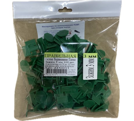 Пакет ПСВП 15х20 Зажим 3 мм (100 шт.) 2250011