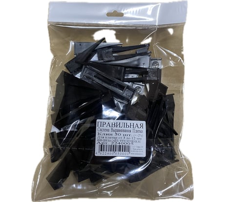 Пакет ПСВП 15х20 Клин (50 шт.) 2240005