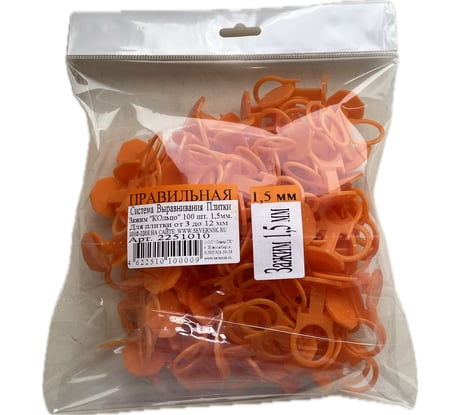 Пакет ПСВП 19х25 Зажим "КОльцо" 1,5 мм (100 шт.) 2350010