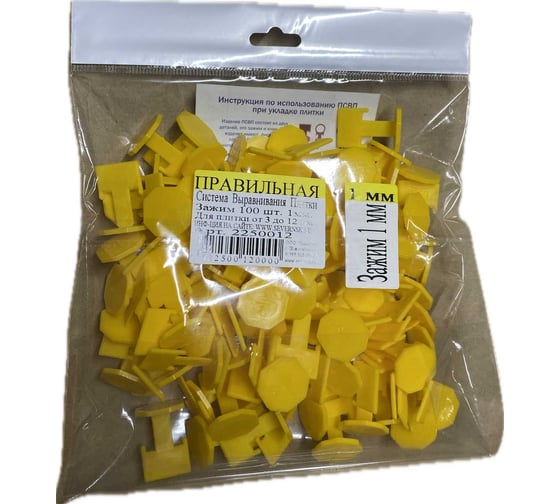 Пакет ПСВП 15х20 Зажим 1 мм (100 шт.) 2250012