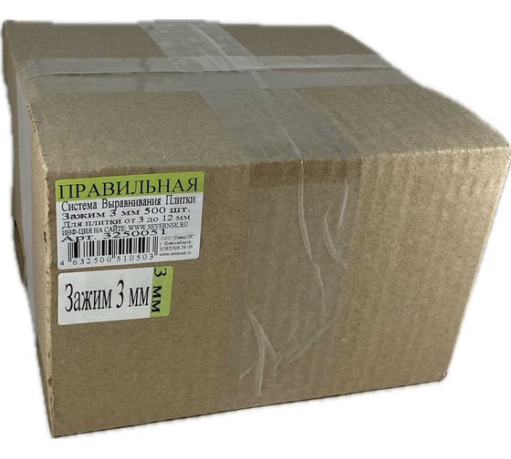 Картонный короб ПСВП Зажим 3 мм (500 шт.) 3250051