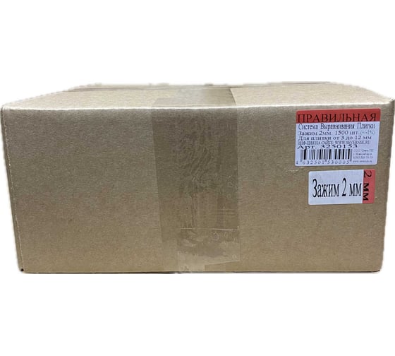 Картонный короб ПСВП Зажим 2 мм (1500 шт) 3250153