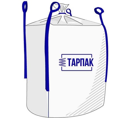 Биг-Бэг 95x95x100 см, 4 стропы, верх сборка, низ глухой, 5 шт Тарпак 5UP95H100V2N1L4M2A4
