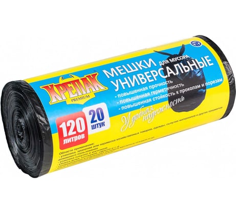 Мешки для мусора 120 л, 20 шт Крепак 4607075710207