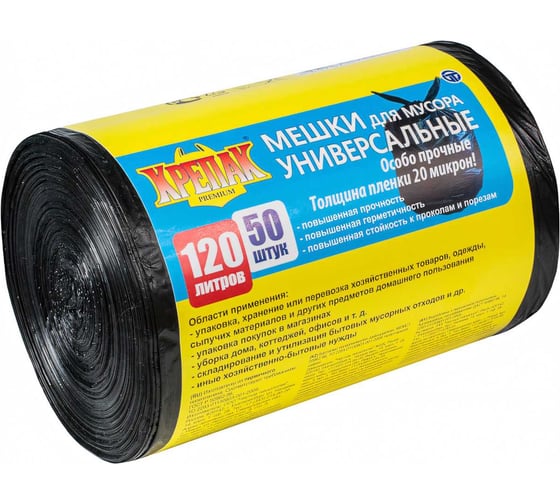 Мешки для мусора 120 л, 50 шт Крепак 4607075710191