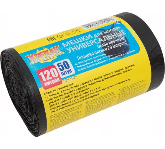 Мешки для мусора 120 л, 50 шт Крепак 4607075710191
