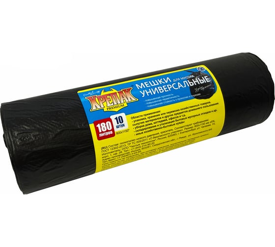 Мешки для мусора 180 л, 10 шт Крепак 4607075710481