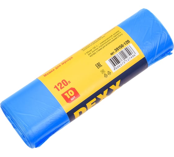 Мешки для мусора голубые (10 шт; 120 л) DEXX 39150-120