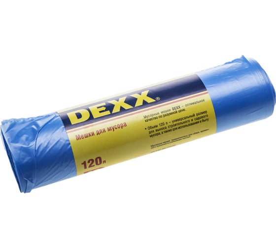 Мешки для мусора голубые (10 шт; 120 л) DEXX 39150-120