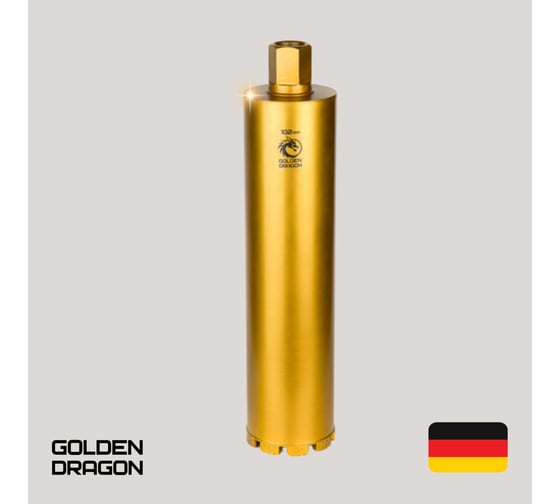 Коронка алмазная по бетону 102/400 мм, 9 сегментов, 1 1/4 GOLDEN DRAGON 102/400.11/4.GD 1