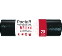 Мешки для мусора Paclan 120 л, черные, 20 шт., ПВД, 40 мкм, 70x110 см, Professional "Особо прочные" 606337 402058