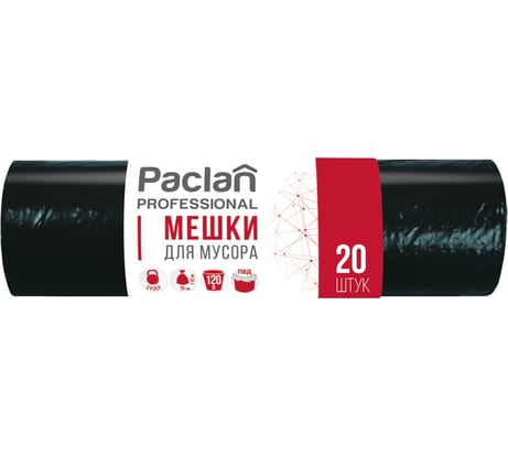Мешки для мусора Paclan 120 л, черные, 20 шт., ПВД, 40 мкм, 70x110 см, Professional "Особо прочные" 606337 402058