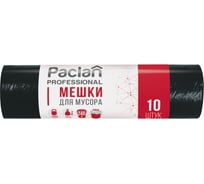 Мешки для мусора Paclan 240 л, черные, в рулоне 10 шт., ПВД, 30 мкм, 112х140 см, Professional 606336 1338717