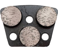 Сегмент трехточечный шлифовальный зернистость 12, для среднего бетона Rodiama 240000