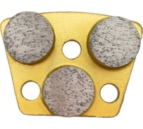 Сегмент трехточечный шлифовальный зернистость 150, для мягкого бетона Rodiama 239006