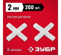 Крестики для кафеля Зубр 2 мм 200 шт. 33811-2