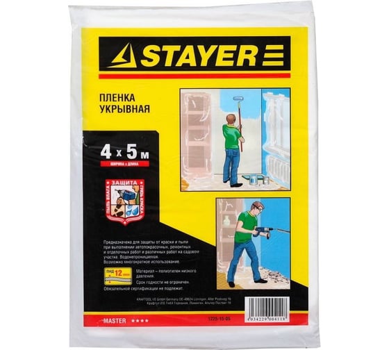 Защитная полиэтиленовая пленка STAYER 12 мкм 4x5 м 1225-15-05 1