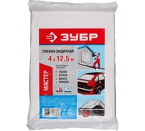 Защитная укрывочная пленка Зубр ПЭВД 15 мкм 4x12.5м в пакете 12257-15-12