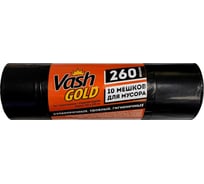 Мешки для мусора 260 л, черные, 60 мкм, 10 шт в рулоне VASH GOLD 309011