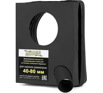 Устройство водосборное для работы с алмазными коронками 40-80 мм MESSER 10-10-006