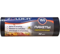 Пакеты для мусора 160 л, рулон 10 шт, черный ZOLDER ЭК000142824