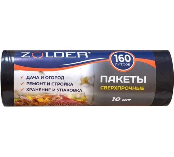 Пакеты для мусора 160 л, рулон 10 шт, черный ZOLDER ЭК000142824 1