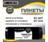 Пакеты для мусора Extra 240 л, рулон 10 шт, 90x140 см, 60 мкм, черный ZOLDER ЭК000144175 5