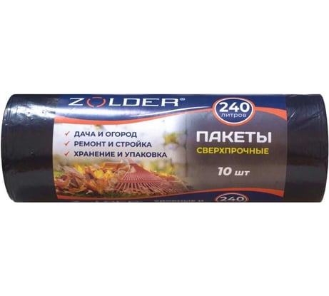 Пакеты для мусора 240 л, рулон 10 шт, черный ZOLDER ЭК000142827