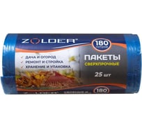 Пакеты для мусора 180 л, рулон 25 шт, синий ZOLDER ЭК000142825