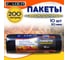 Пакеты для мусора 200 л, рулон 10 шт, черный ZOLDER ЭК000142826 2
