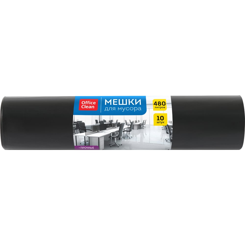 Мешки для мусора 480 л, ПВД, 130х170 см, 70 мкм, 10 шт OfficeClean ...