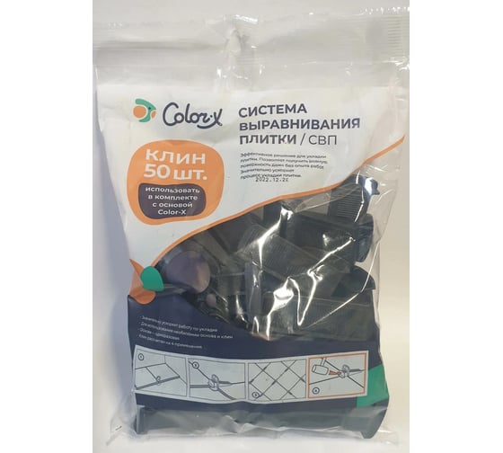 Система выравнивания плитки клин 50 шт Color-x 340500
