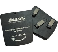 Франкфурт алмазный GFB PCD "Коготь" R Adel Instrument AI-1601030402