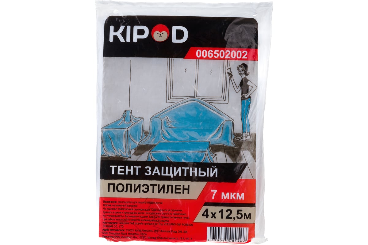 Защитный тент, 4 х 12,5 м, 7 мкм KIPOD 006502002 - выгодная цена, отзывы,  характеристики, фото - купить в Москве и РФ