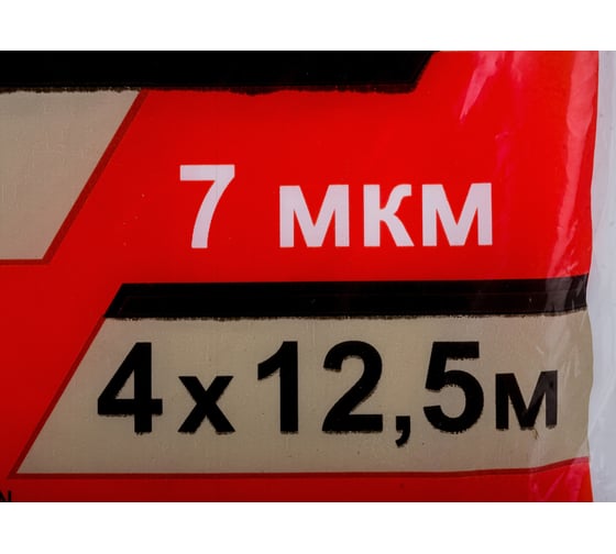 Защитный тент, 4 х 12,5 м, 7 мкм KIPOD 006502002