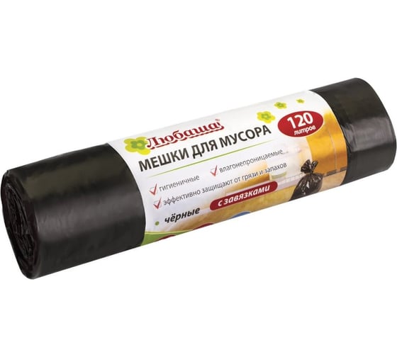 Мешки для мусора с завязками черные эконом (10 шт; 120 л; 67x80 см; 13 мкм; ПНД) ЛЮБАША 605334