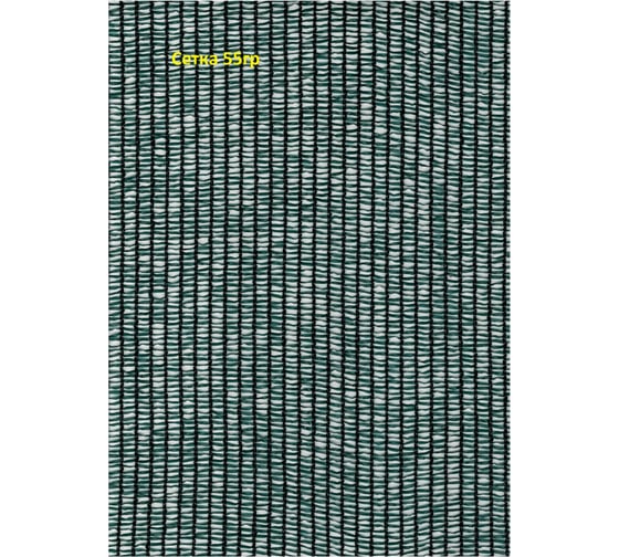 Сетка затеняющая 2x25 м, 50-55%, тёмно-зеленая Rendell 00-00007327