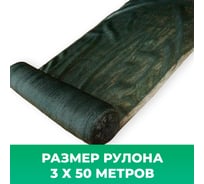 Сетка затеняющая зеленая 60, 3х50 м Промышленник 72350