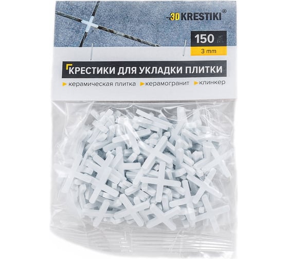 Крестики для плитки (150 шт; 3 мм) 3D Krestiki 00-00000703