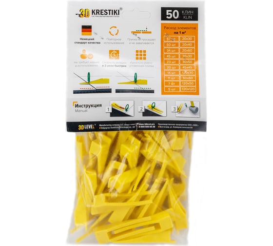 Клин 3D+ СВП 50 шт 3D Krestiki К00005564