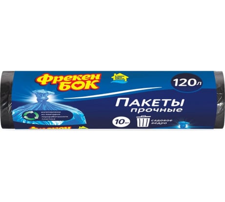 Пакеты для мусора черные (10 шт; 70х110 см; 120 л) Фрекен Бок 29087