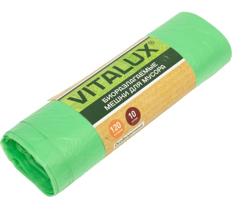 Мешки для мусора зеленые VitaLux БИО (10 шт; 120 л; 70х105 см; 15 мкм) Концепция Быта 2128