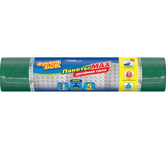 Пакеты для мусора многослойные MAX черные/зеленые (5 шт; 120х125 см; 240 л) Фрекен Бок 29076