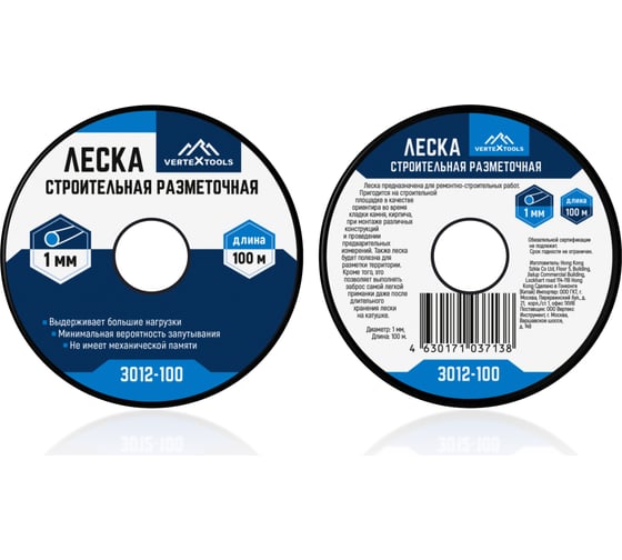 Леска строительная разметочная 1 мм, 100 м vertextools 3012-100